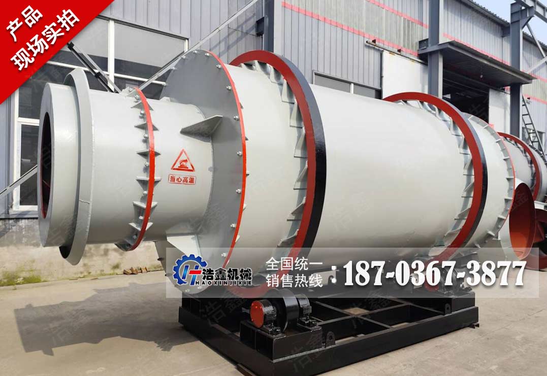 沙/砂类烘干机