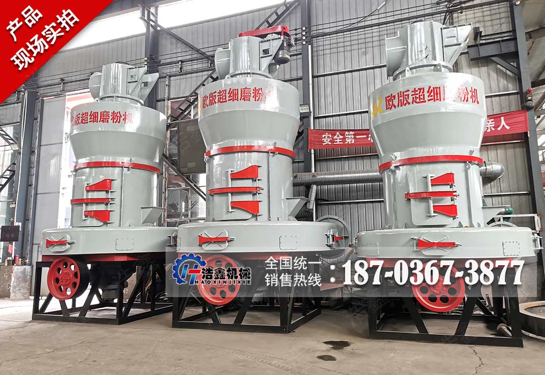 欧版磨粉机