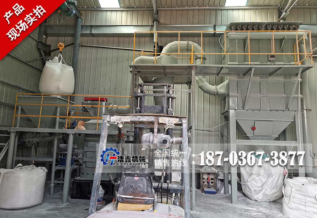超细磨粉机