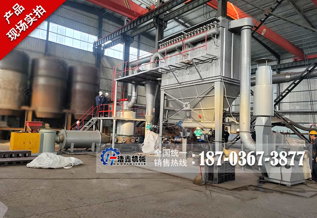 加热超细磨粉机