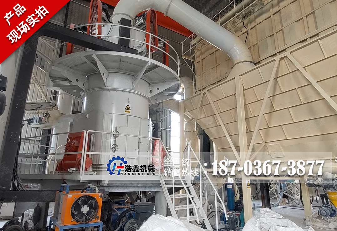 微粉立式磨粉机