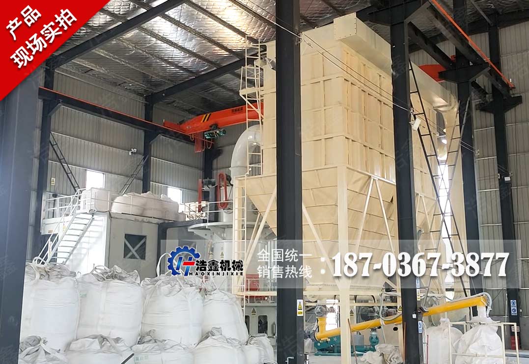 微粉立式磨粉机