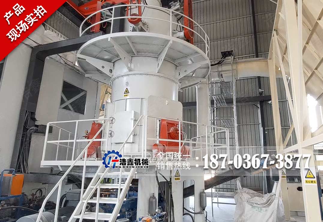 微粉立式磨粉机