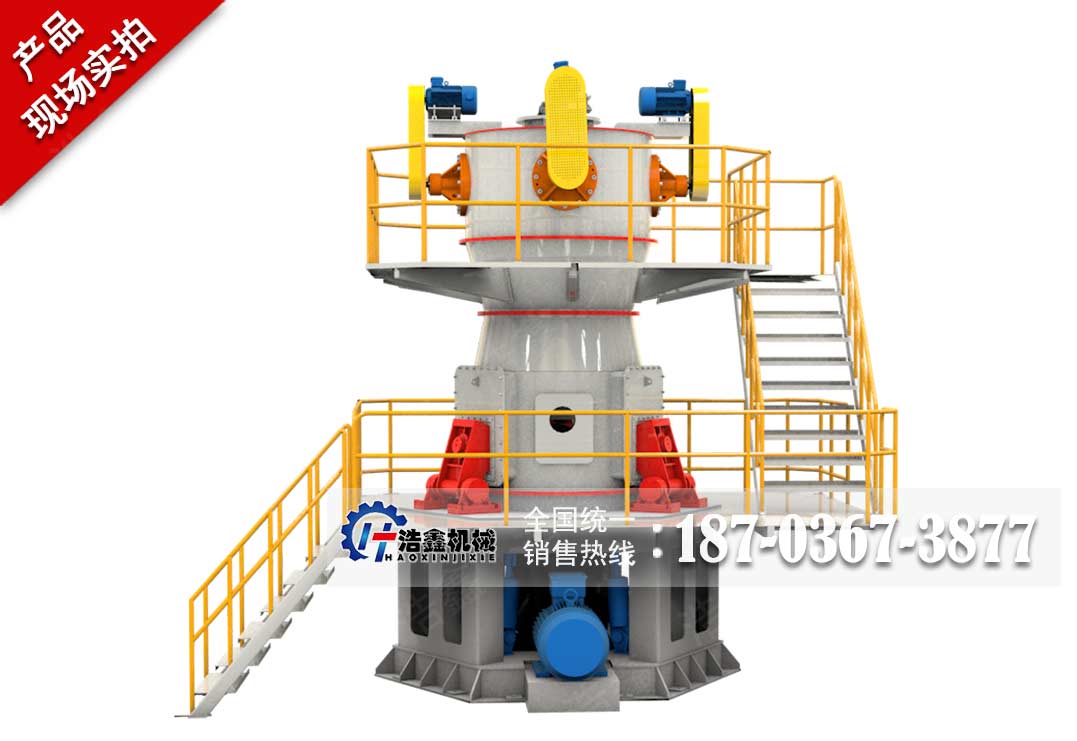 微粉立式磨粉机