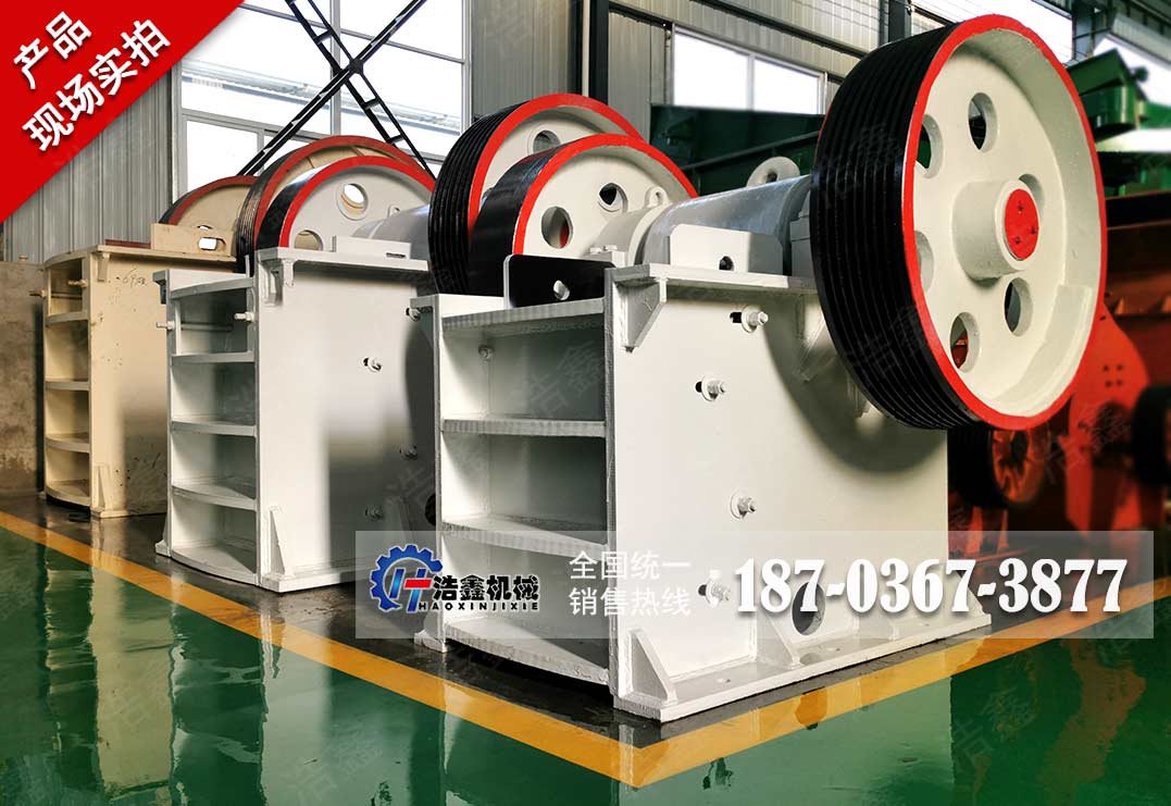 颚式破碎机