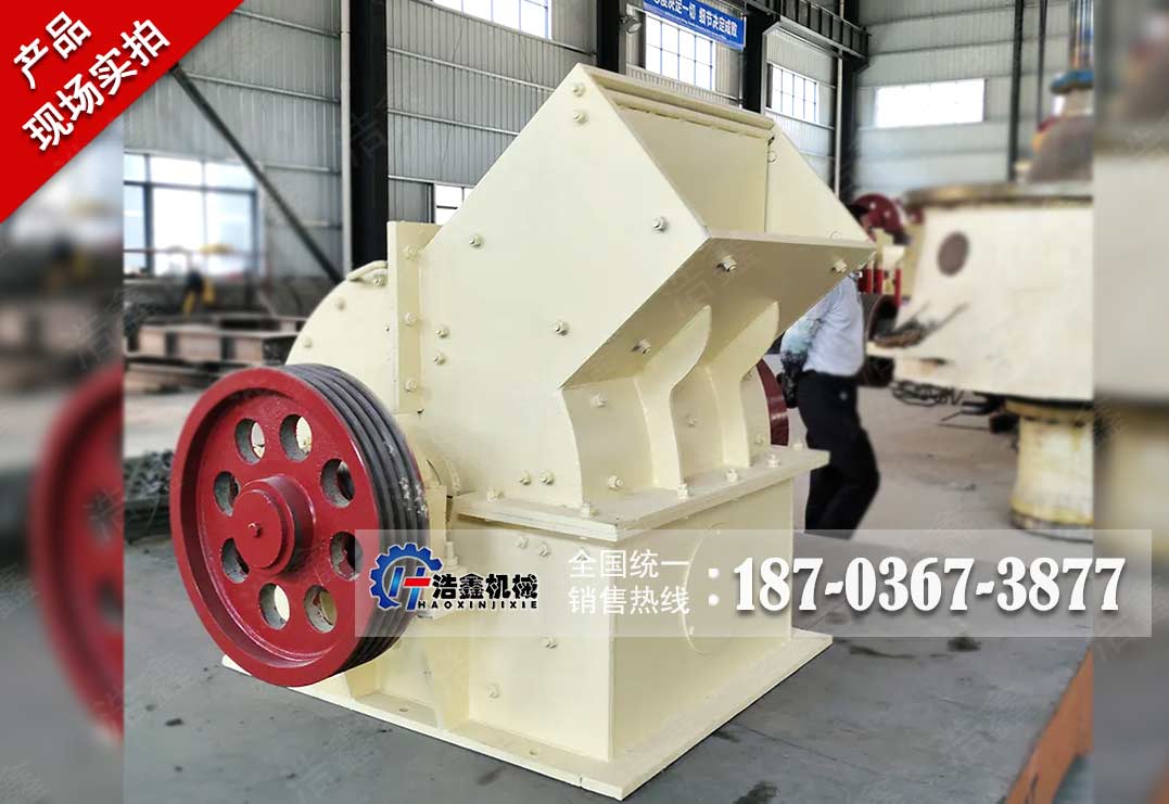 锤式破碎机