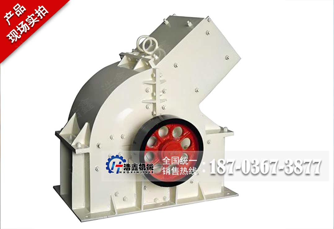 锤式破碎机