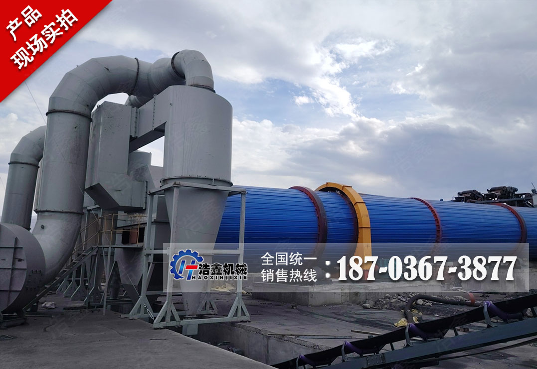 新疆大型双线煤泥烘干项目