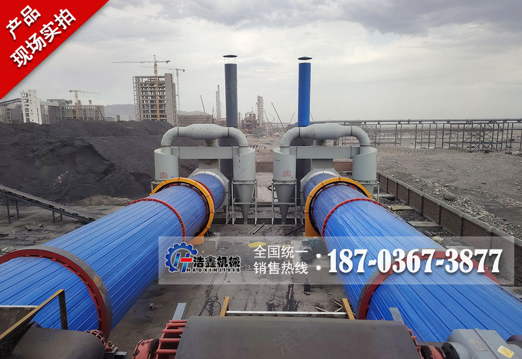 新疆大型双线煤泥烘干项目