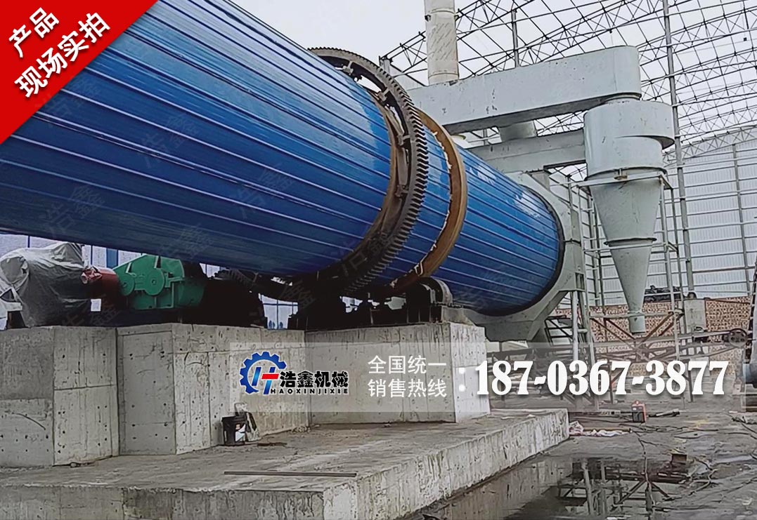 陕西煤泥烘干生产线项目