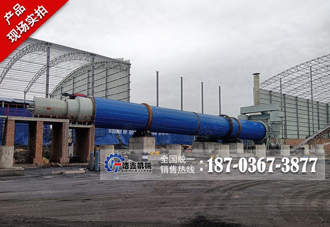 陕西煤泥烘干生产线项目