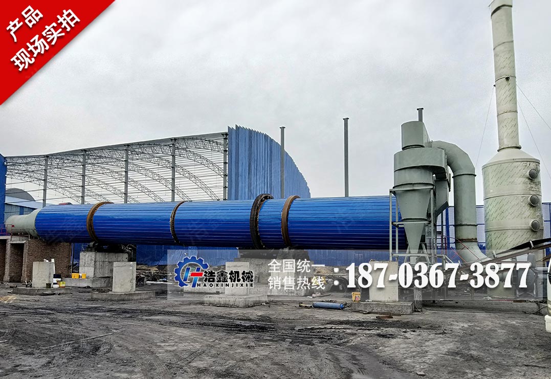 陕西煤泥烘干生产线项目