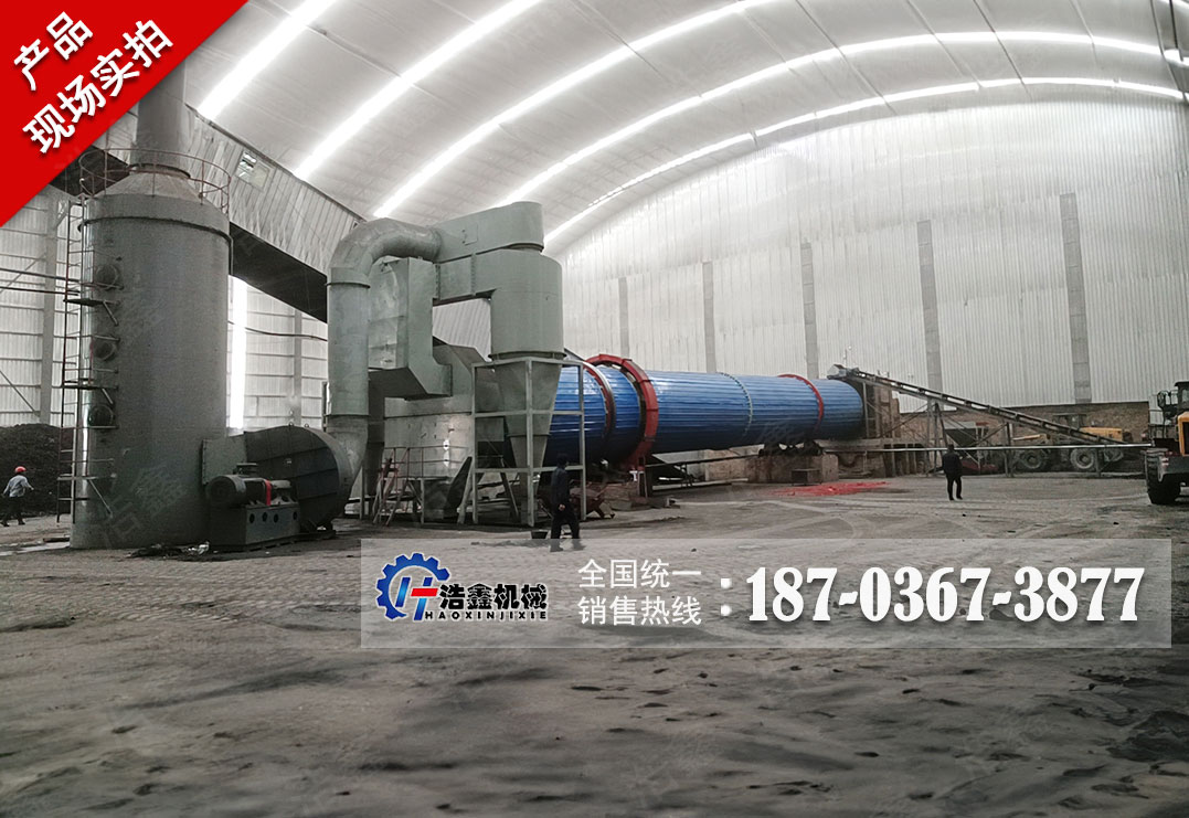 陕西榆林煤泥烘干生产线