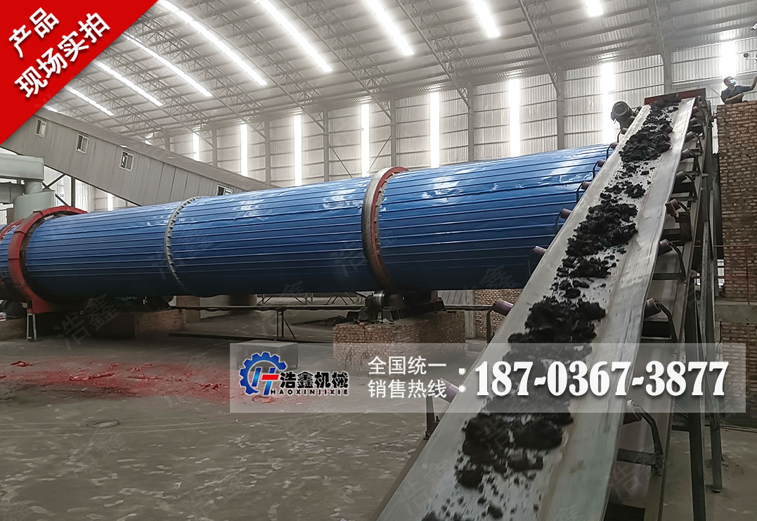 陕西榆林煤泥烘干生产线