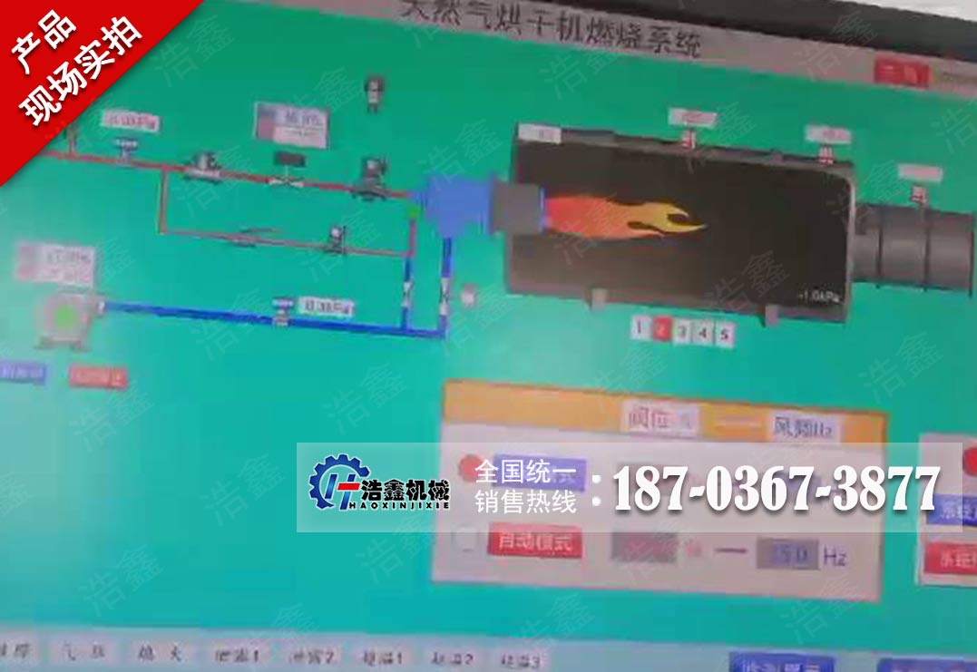 山西天然气热源铝泥烘干生产线项目