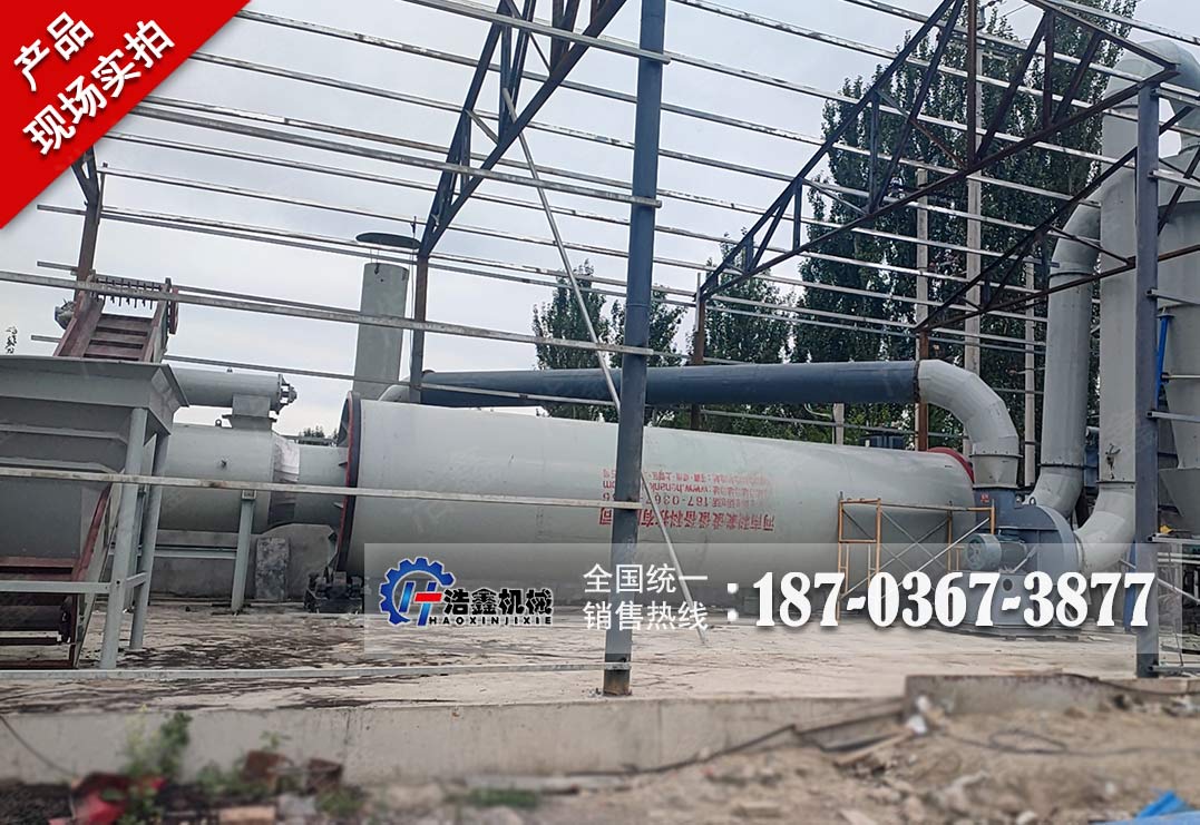 新疆甜叶菊渣烘干生产线项目