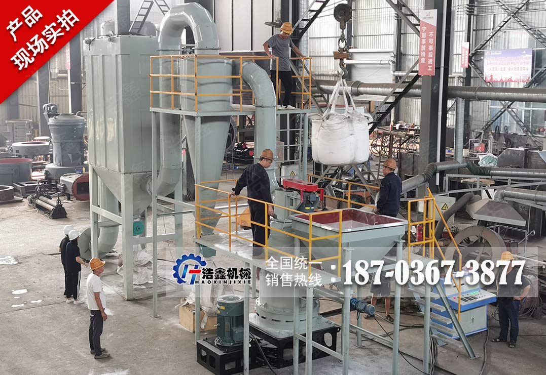 98型超细氧化铝磨粉生产线