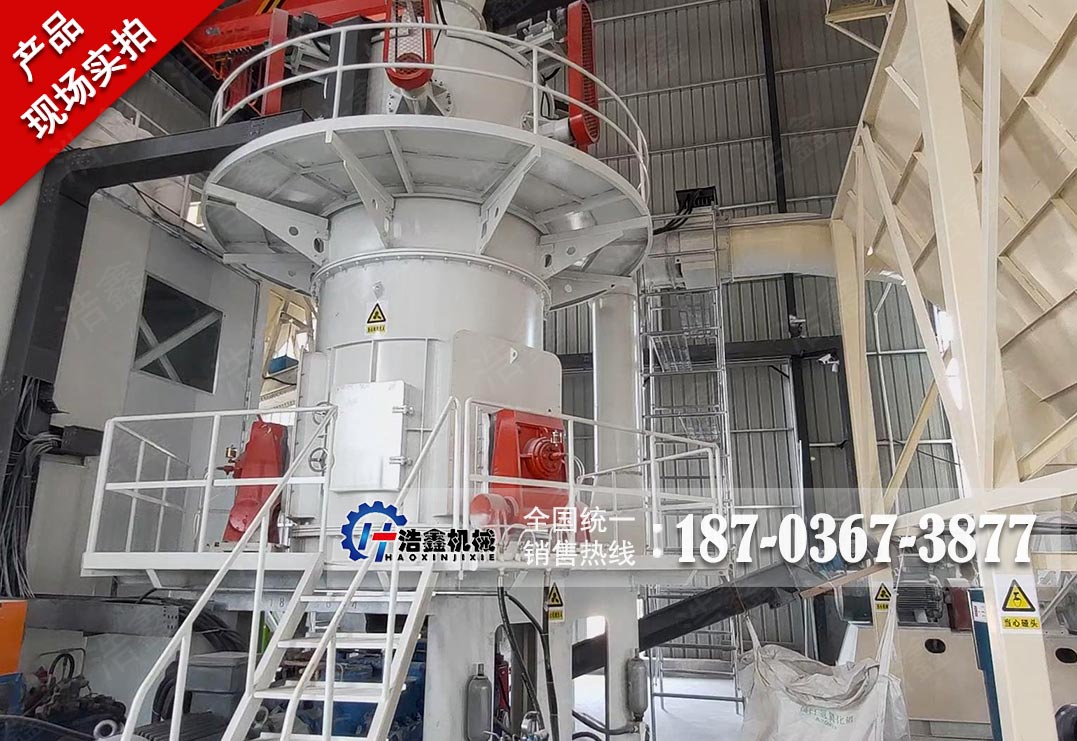 郑州氧化铝超细立磨项目