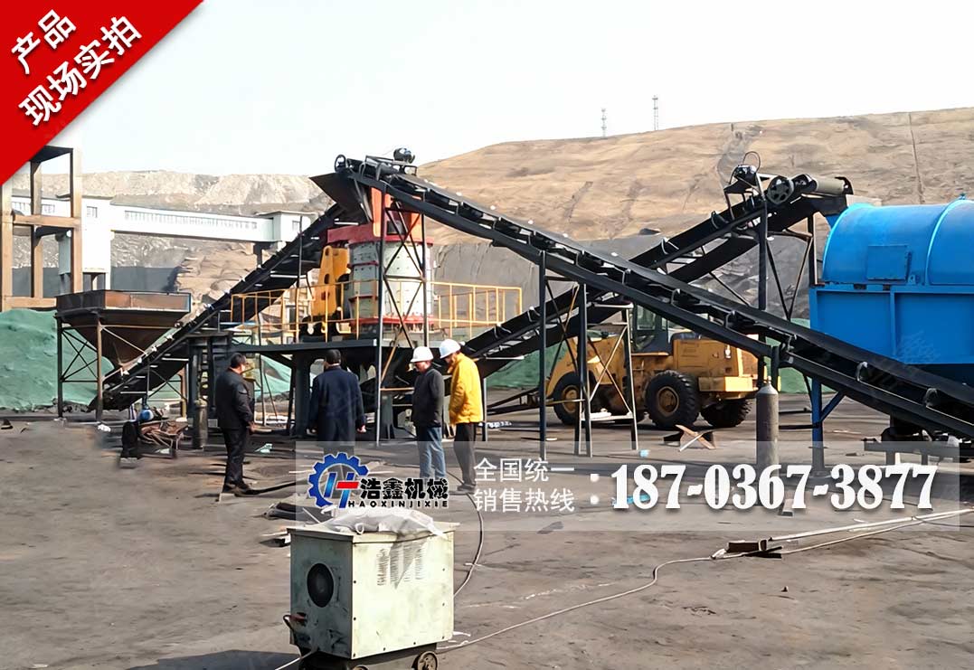 甘肃煤矸石粉碎筛分生产线