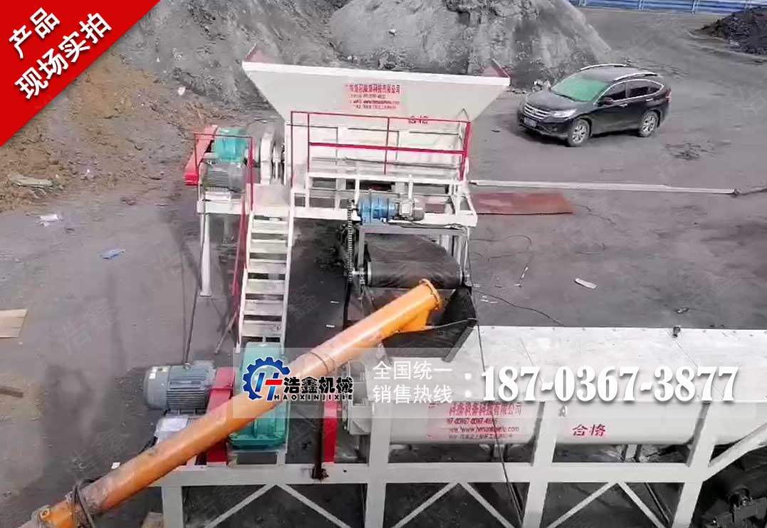 山西煤炭配料搅拌设备生产线
