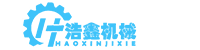河南浩鑫机械